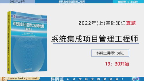 机电智能化在系统集成项目管理中的应用与挑战